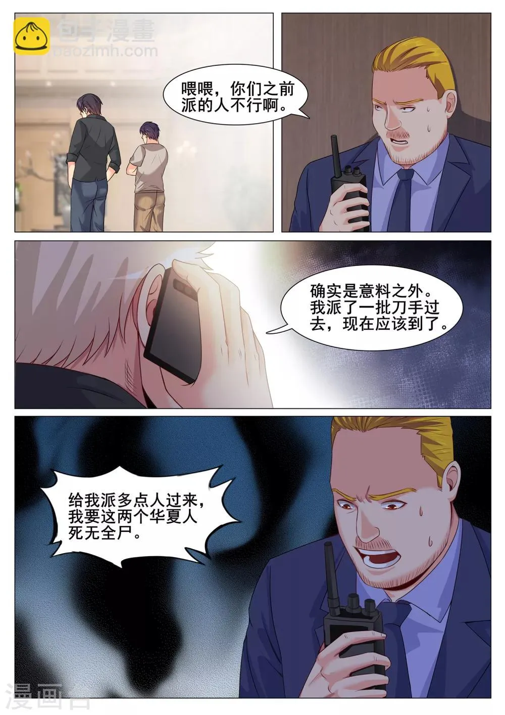 第154话 第8页