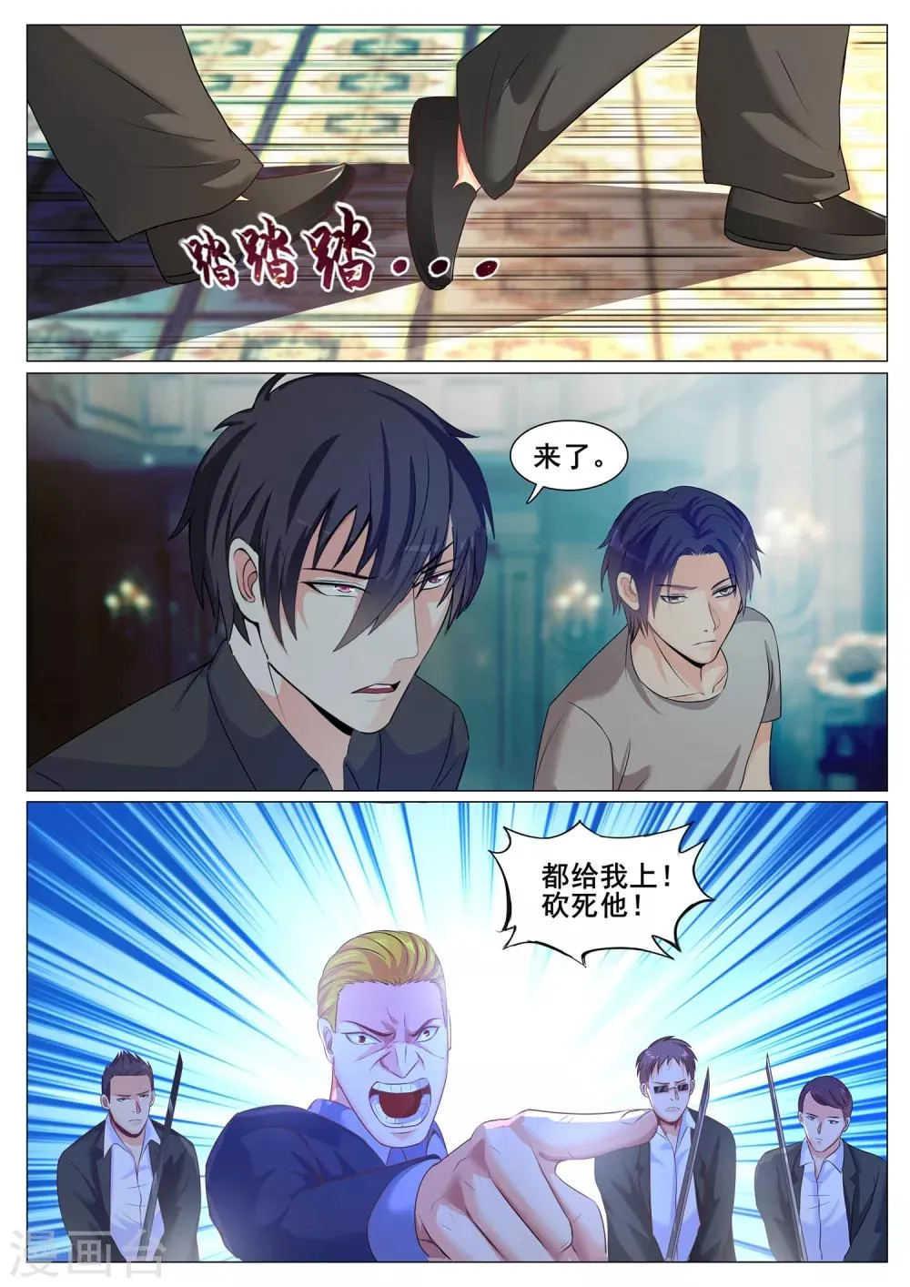 第154话 第9页