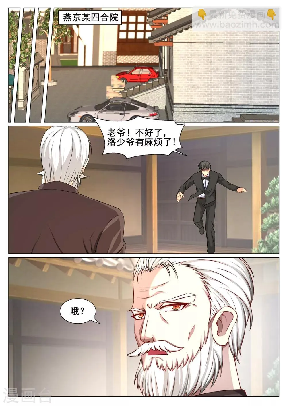 第154话 第11页