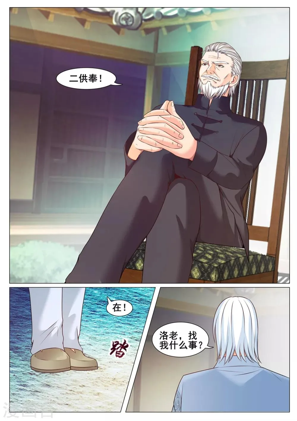 第155话 第4页
