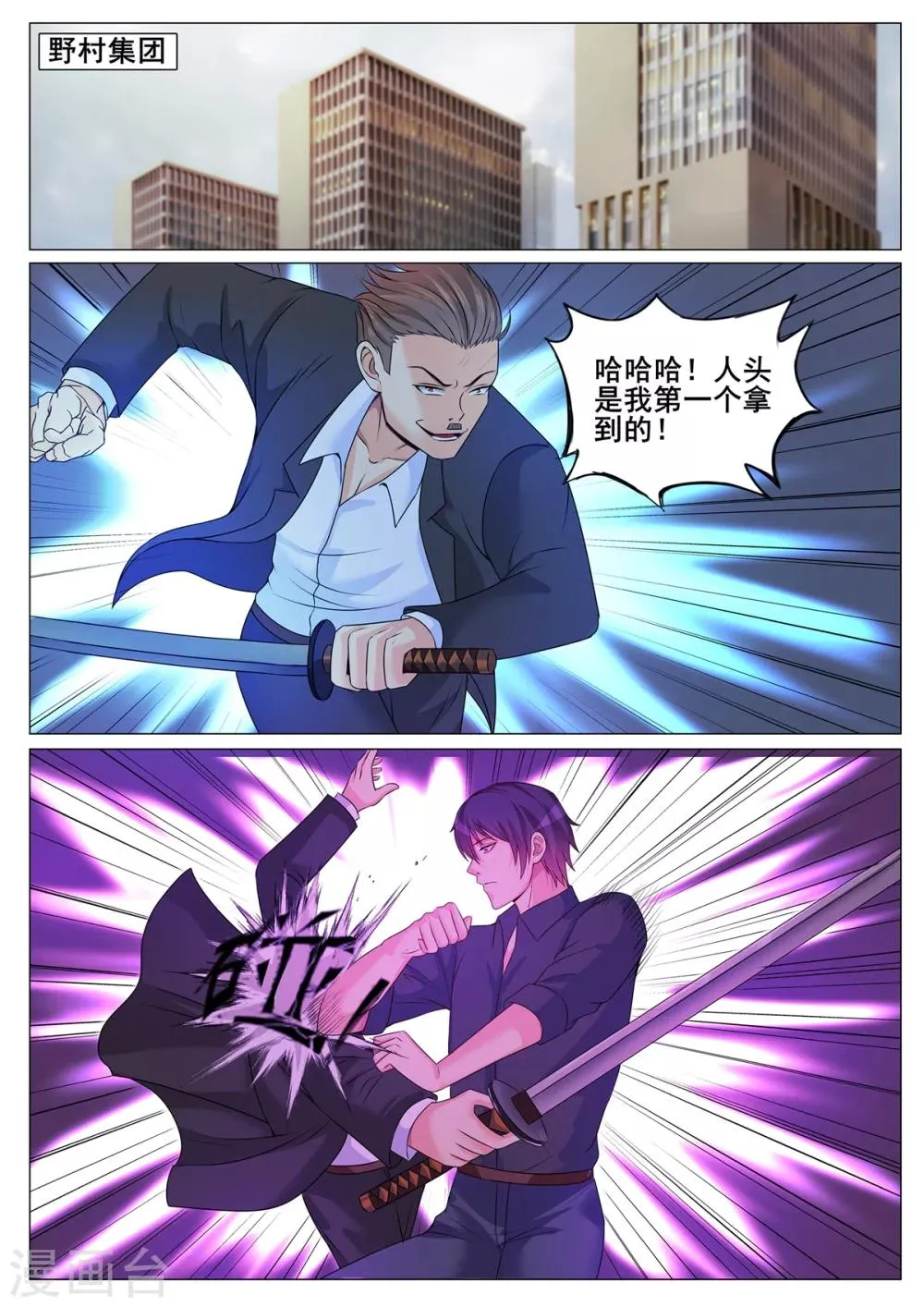 第155话 第6页