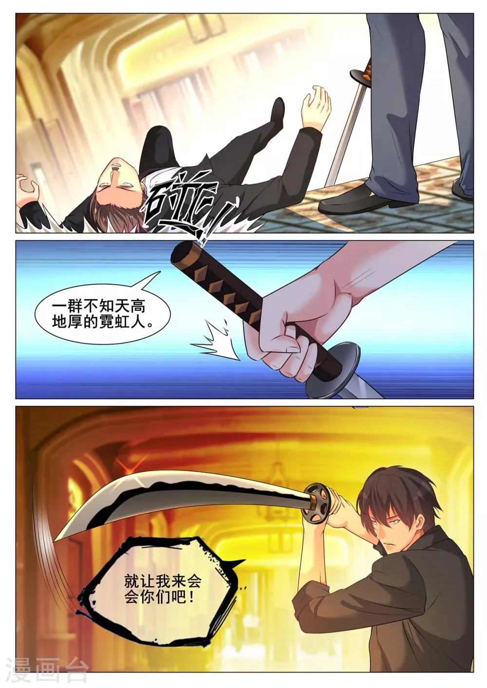 第155话 第8页