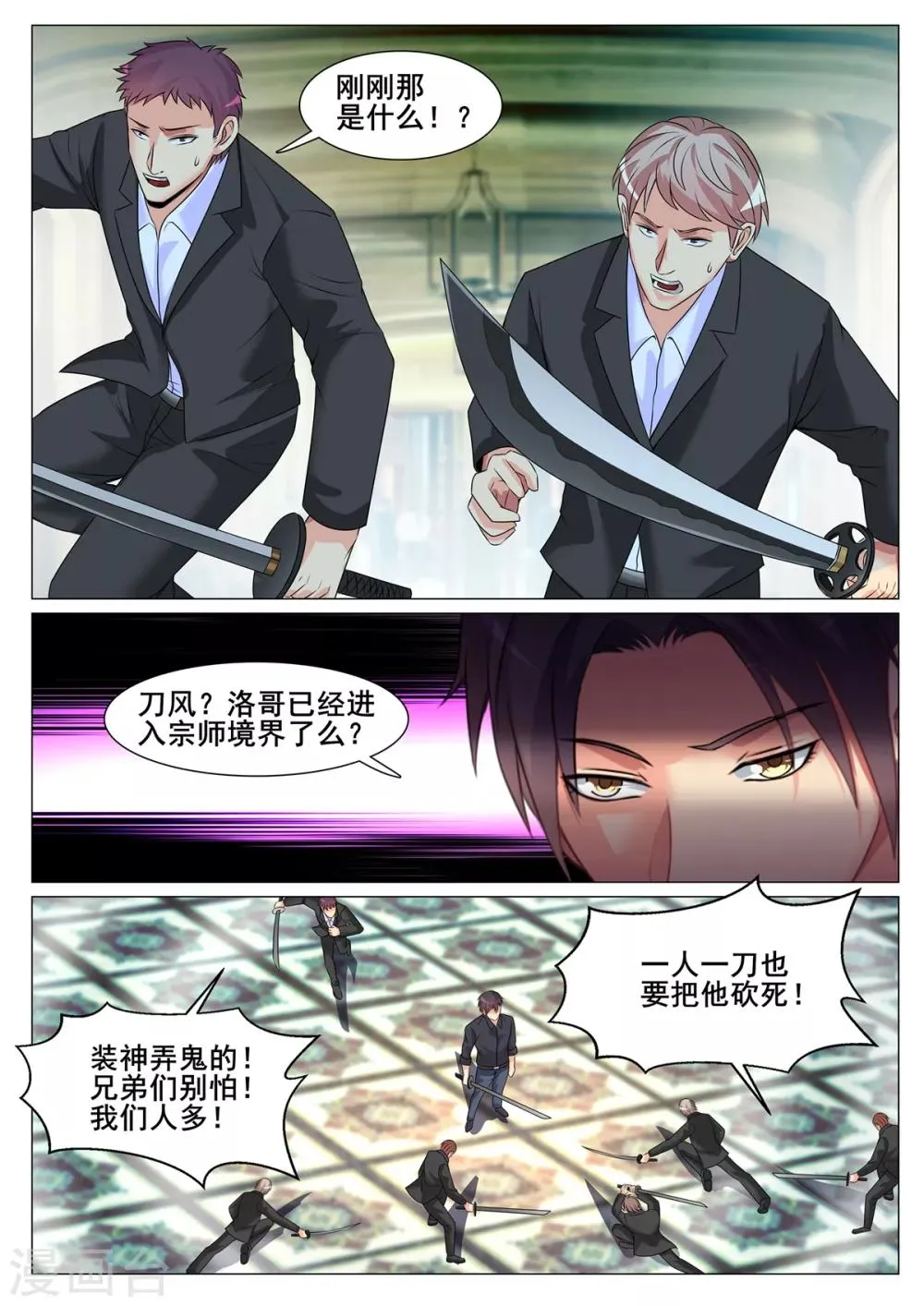 第155话 第10页