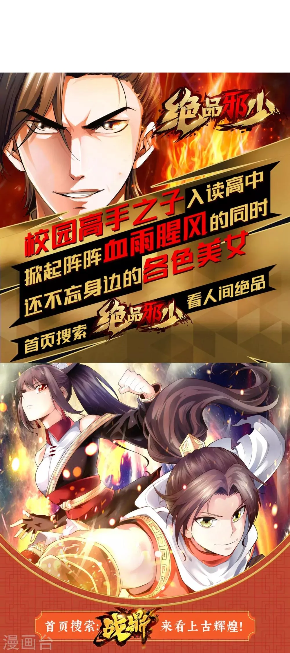 第155话 第12页