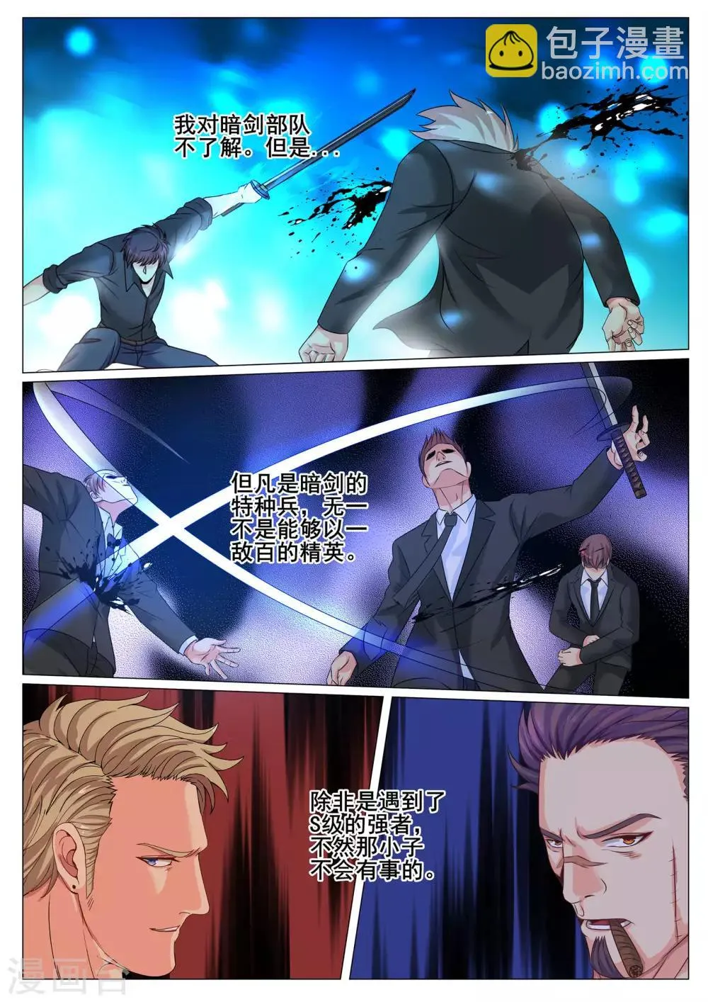 第156话 第3页