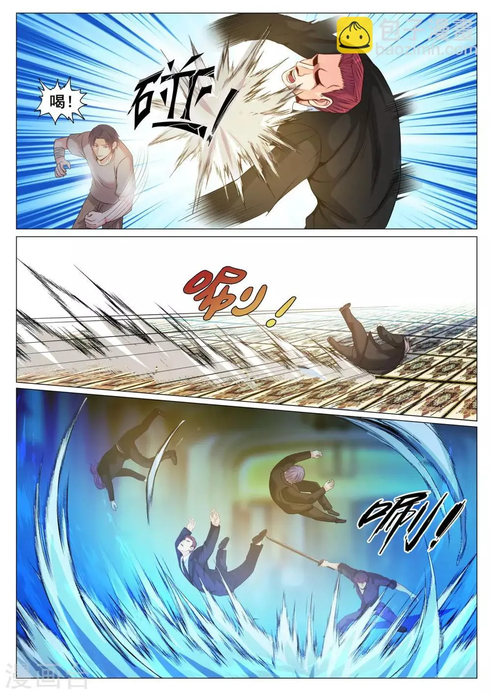 第156话 第4页