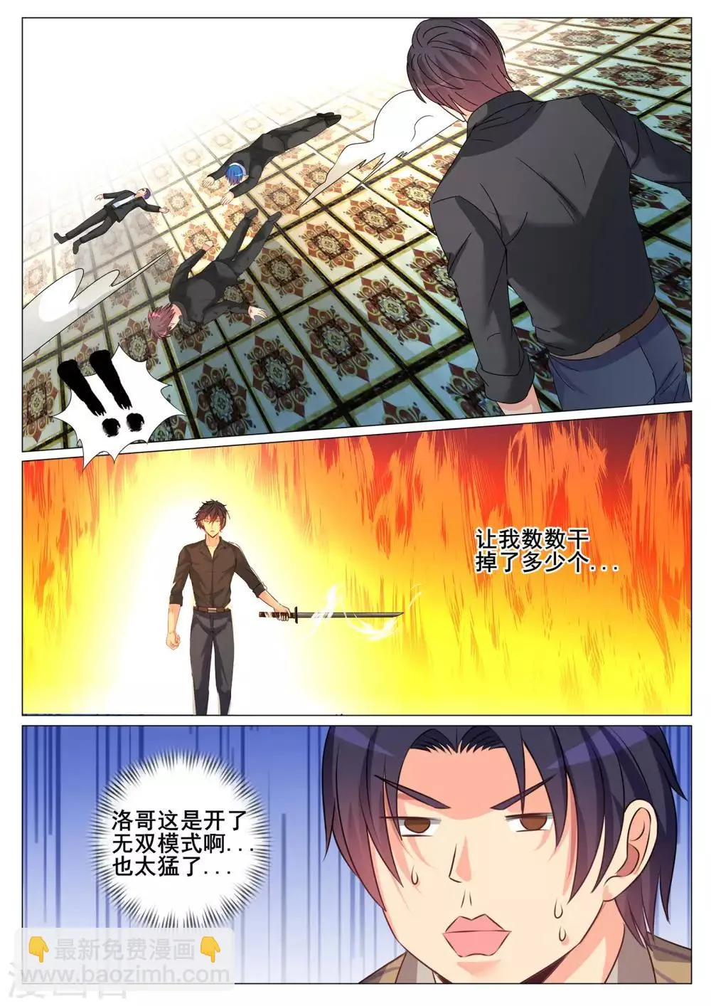 第156话 第5页