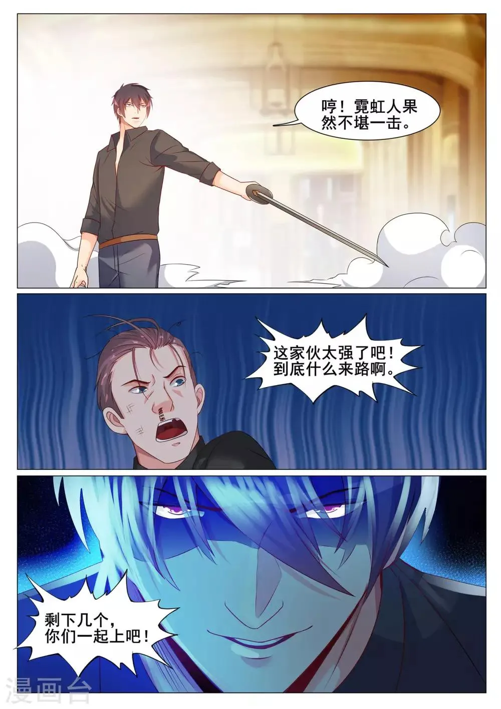 第156话 第6页