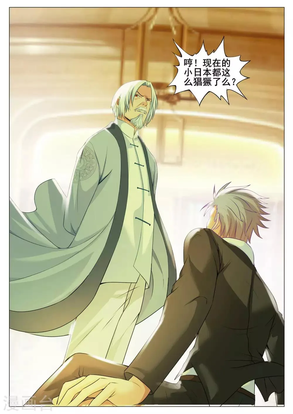 第156话 第10页