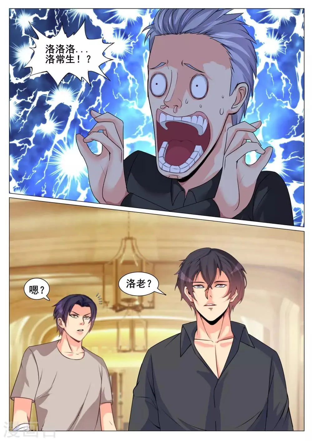第156话 第11页