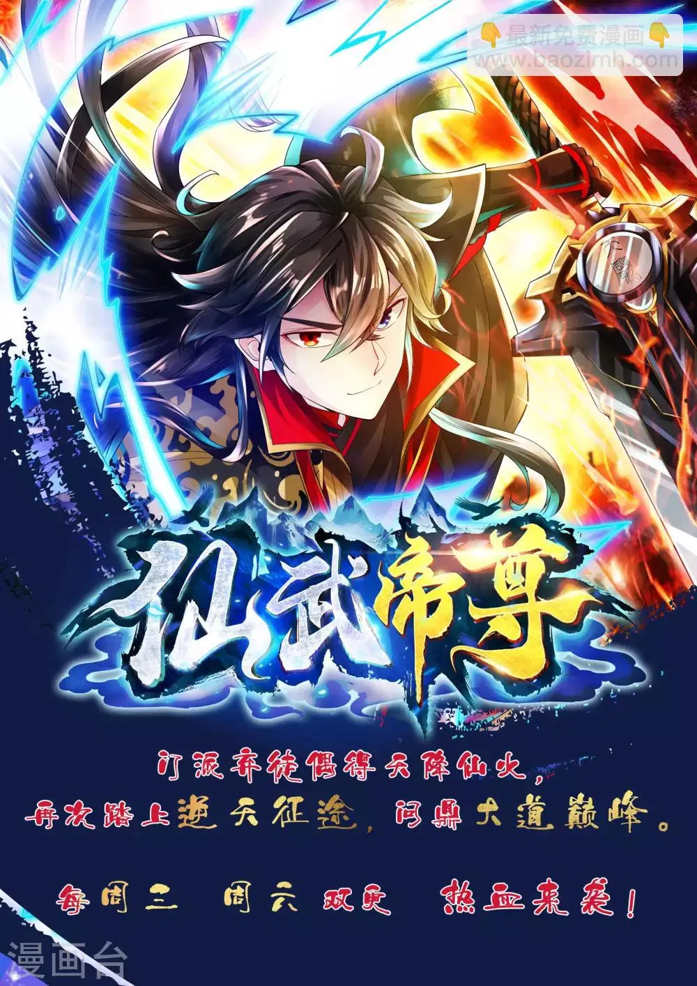 第156话 第12页