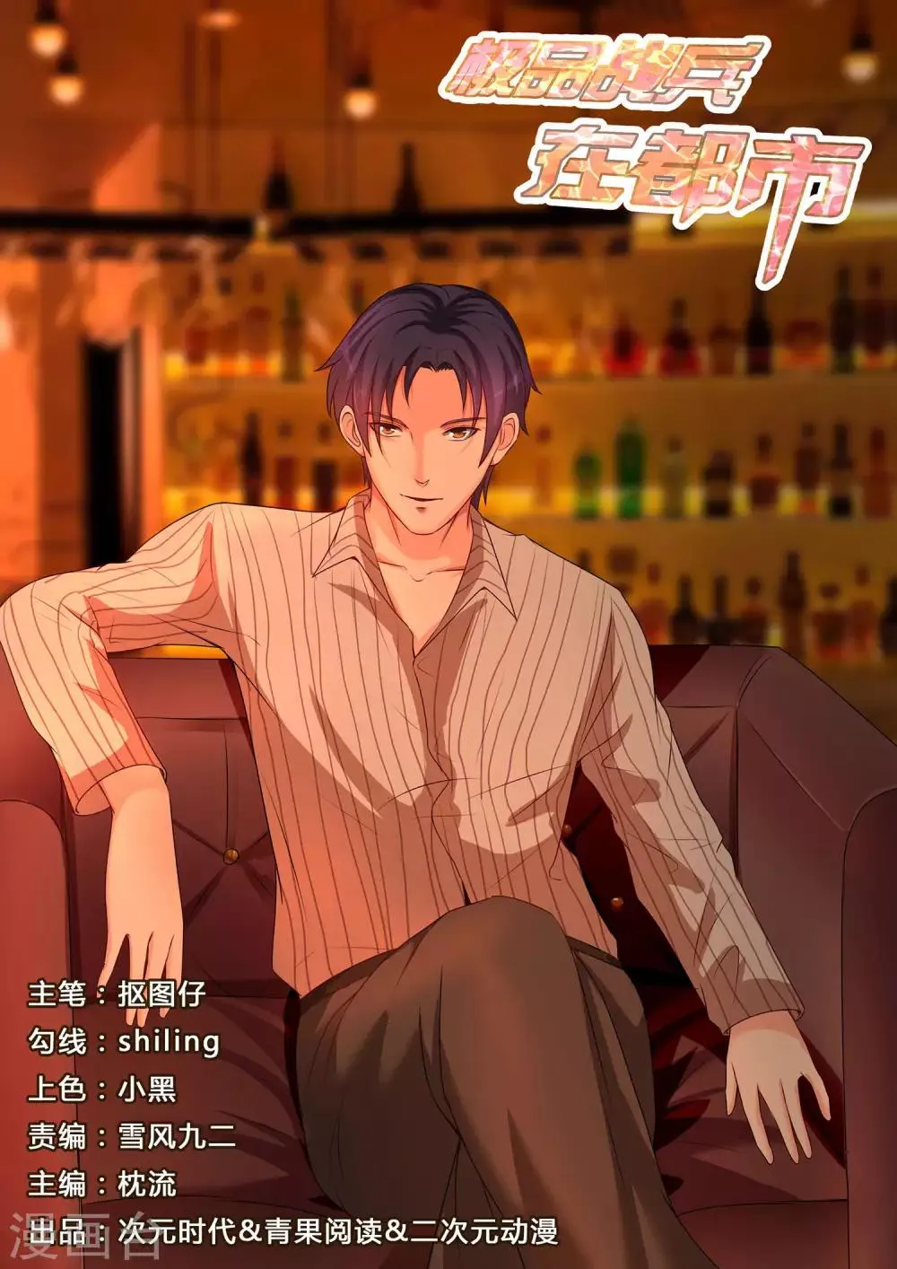 第157话 第1页