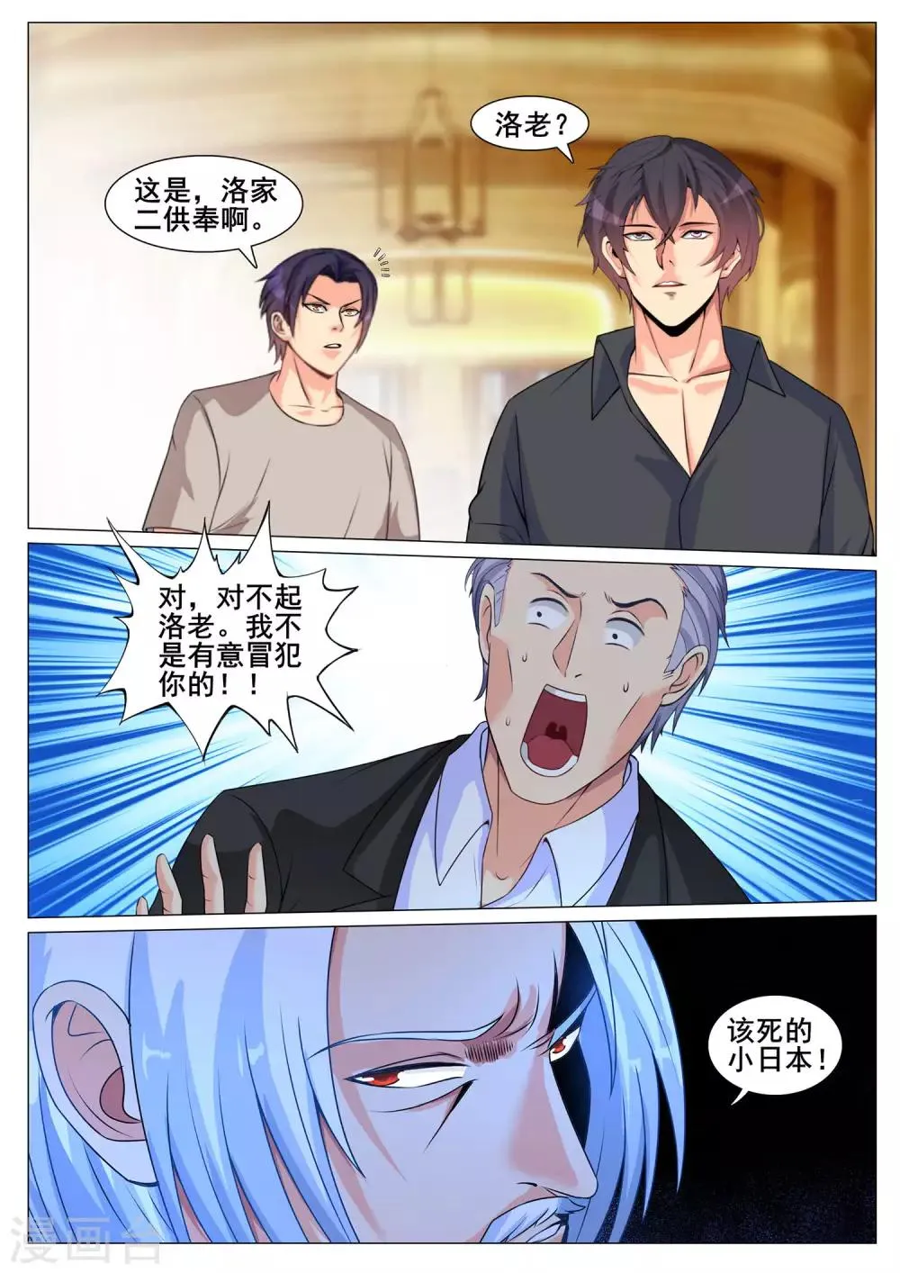 第157话 第2页