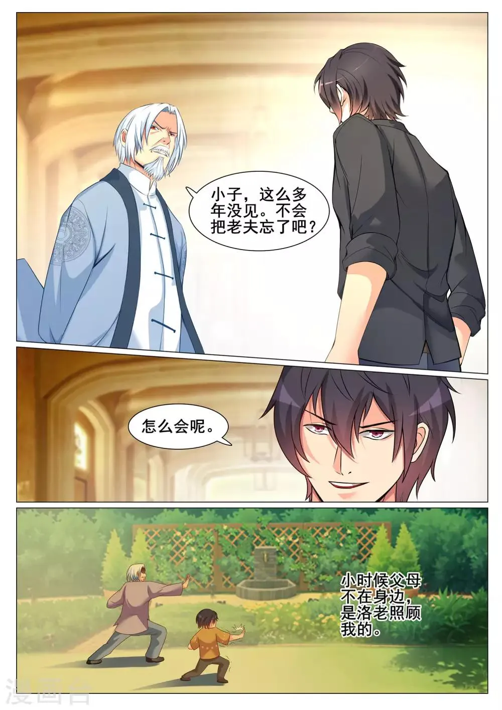 第157话 第4页