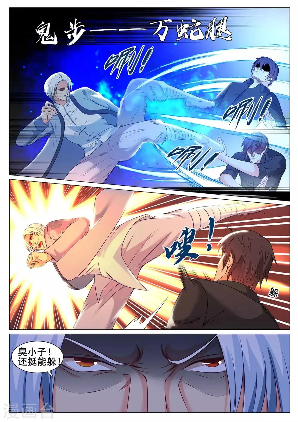 第157话 第8页