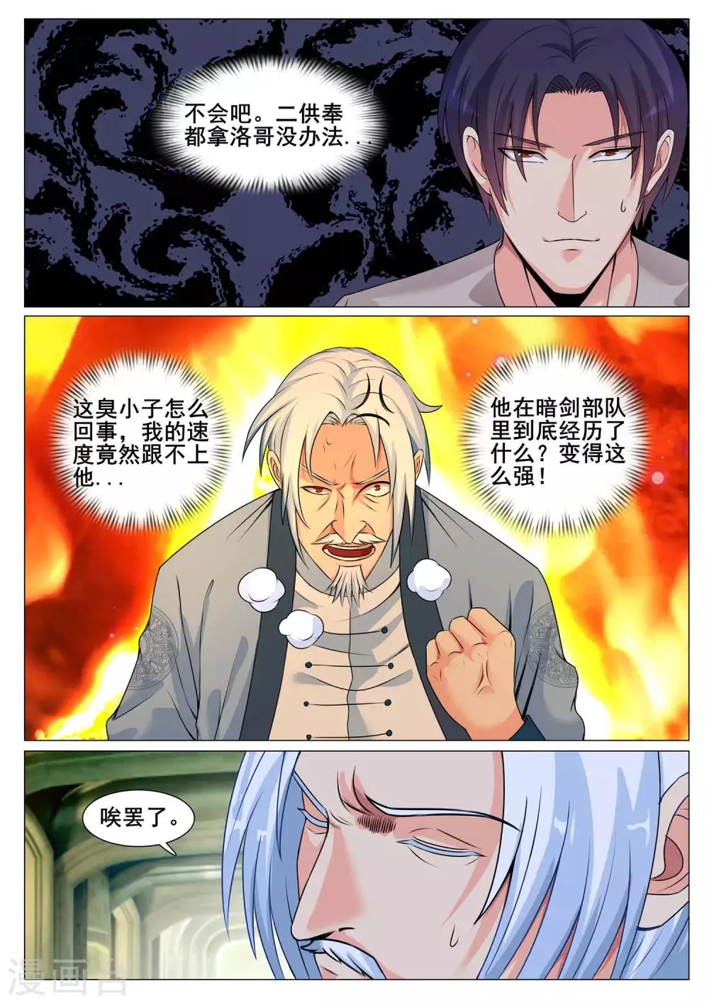 第157话 第10页