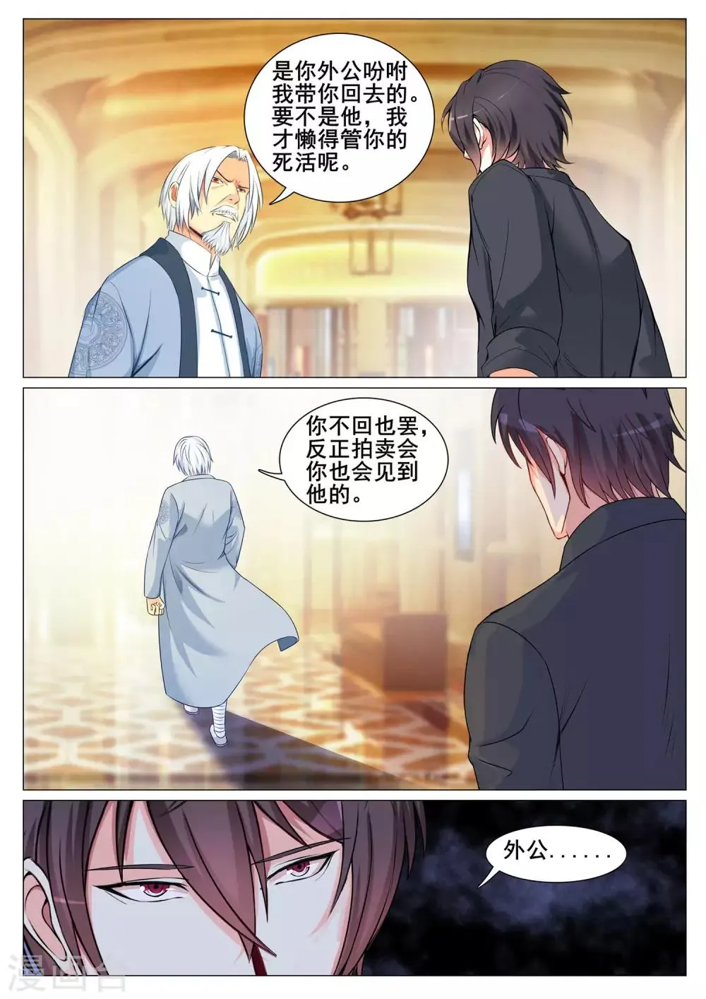 第157话 第11页