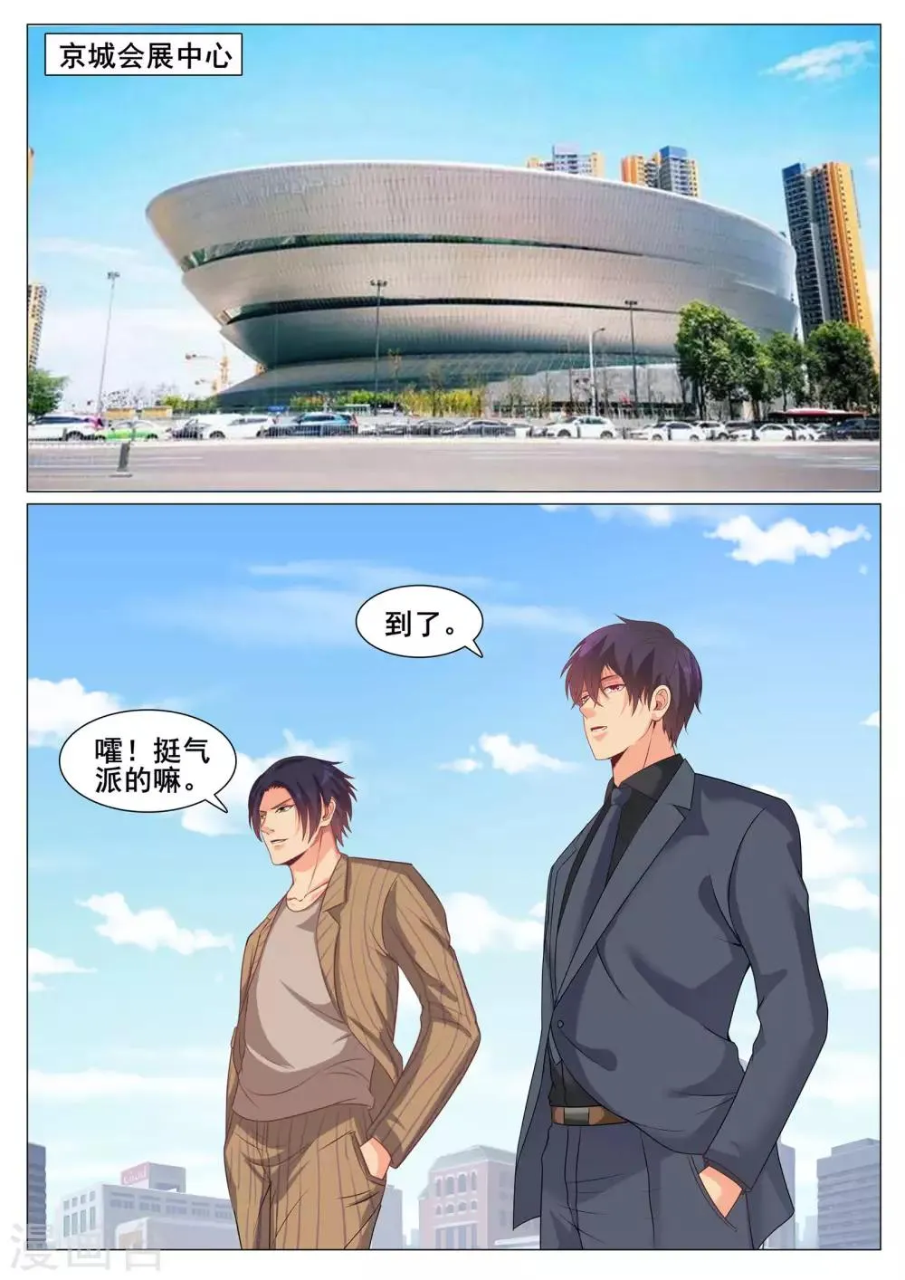 第158话 第2页