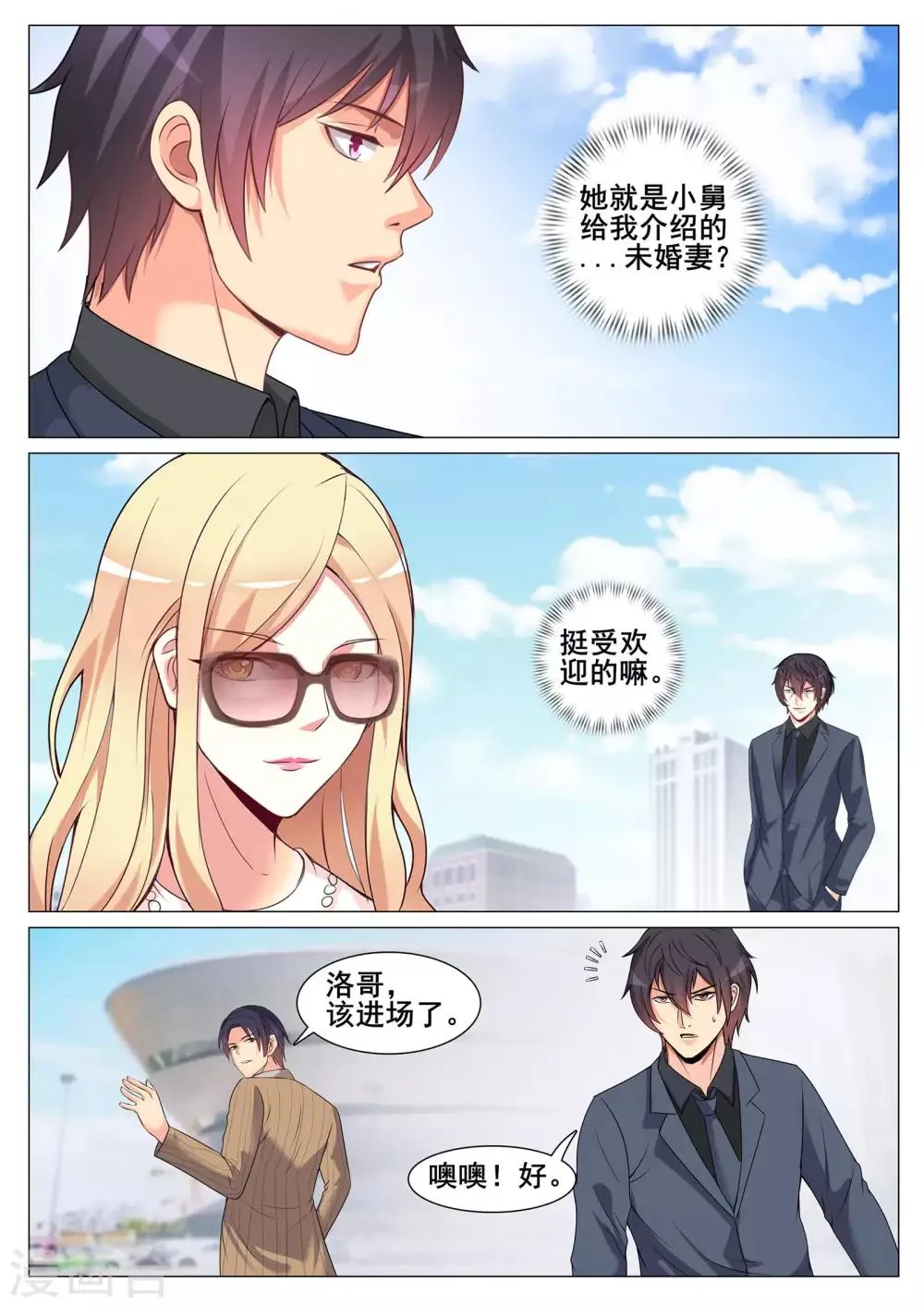 第158话 第4页