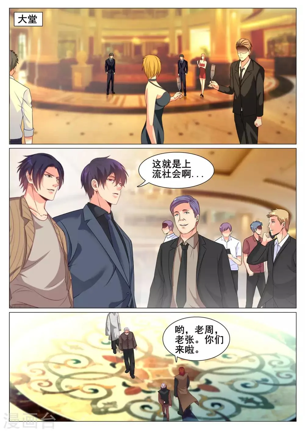 第158话 第6页