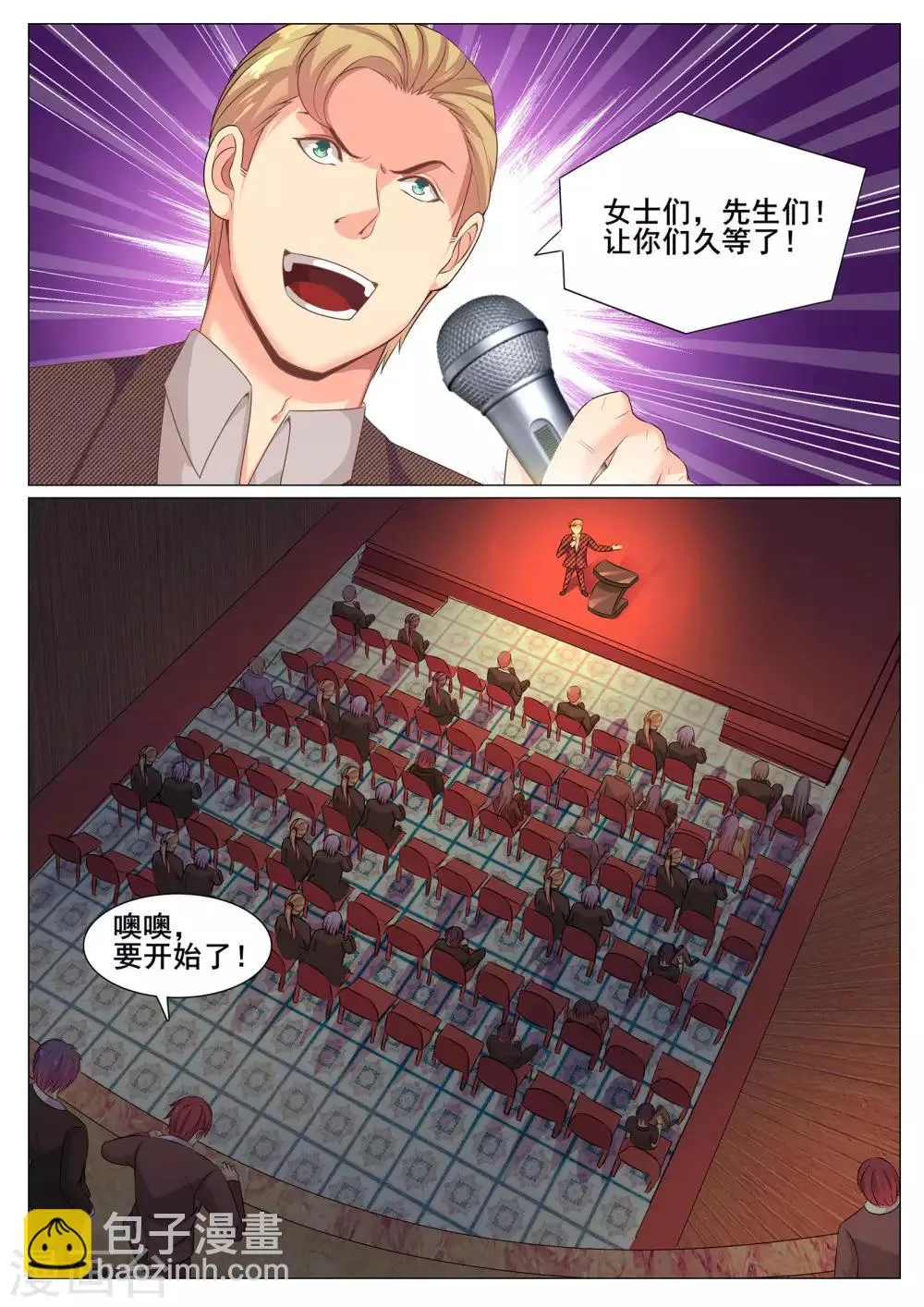 第158话 第8页