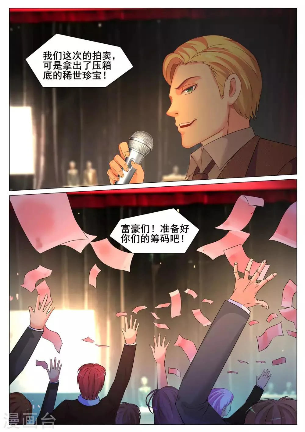 第158话 第10页