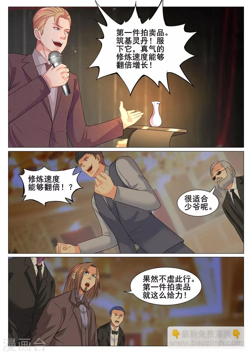 第158话 第11页