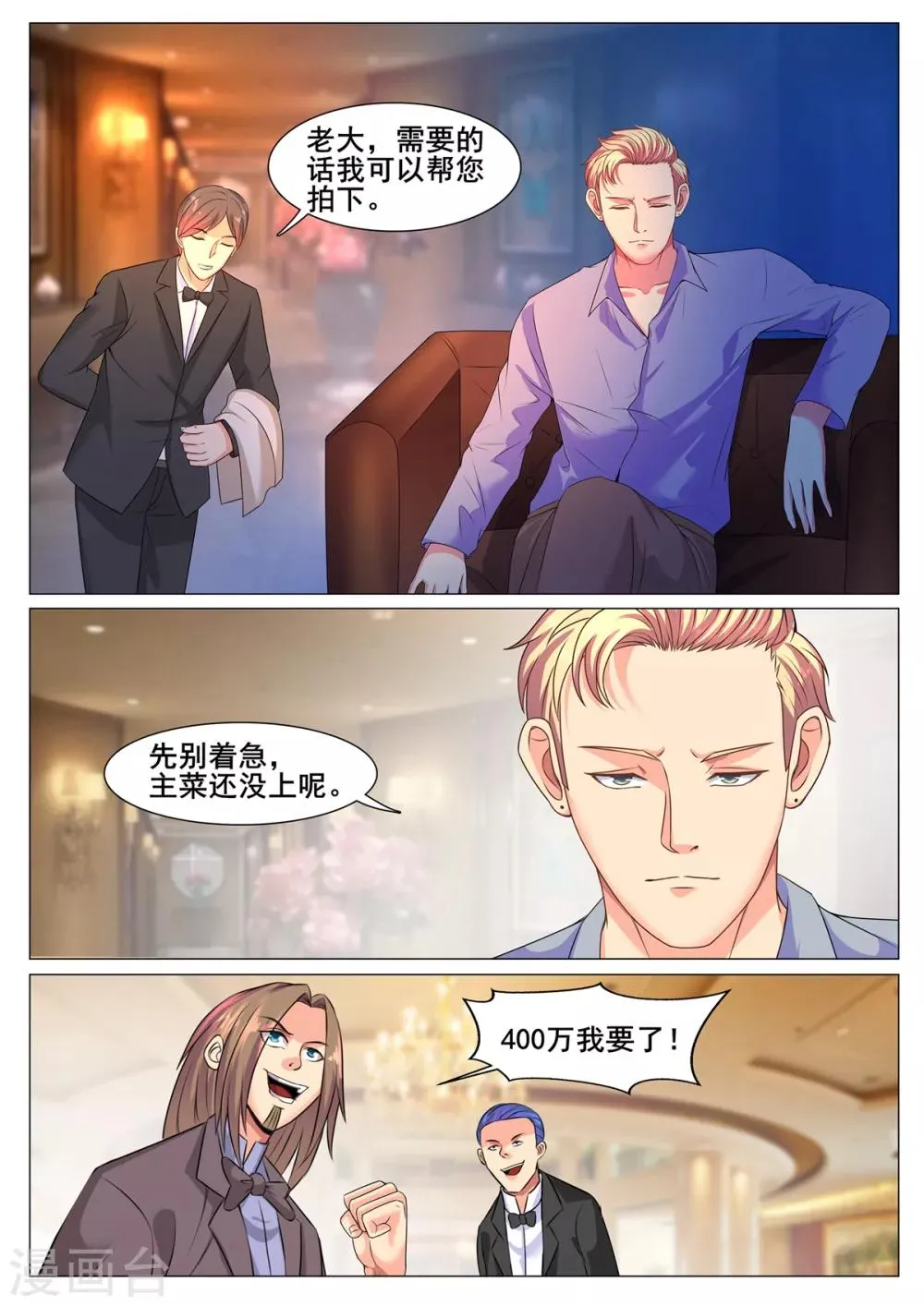 第159话 第4页