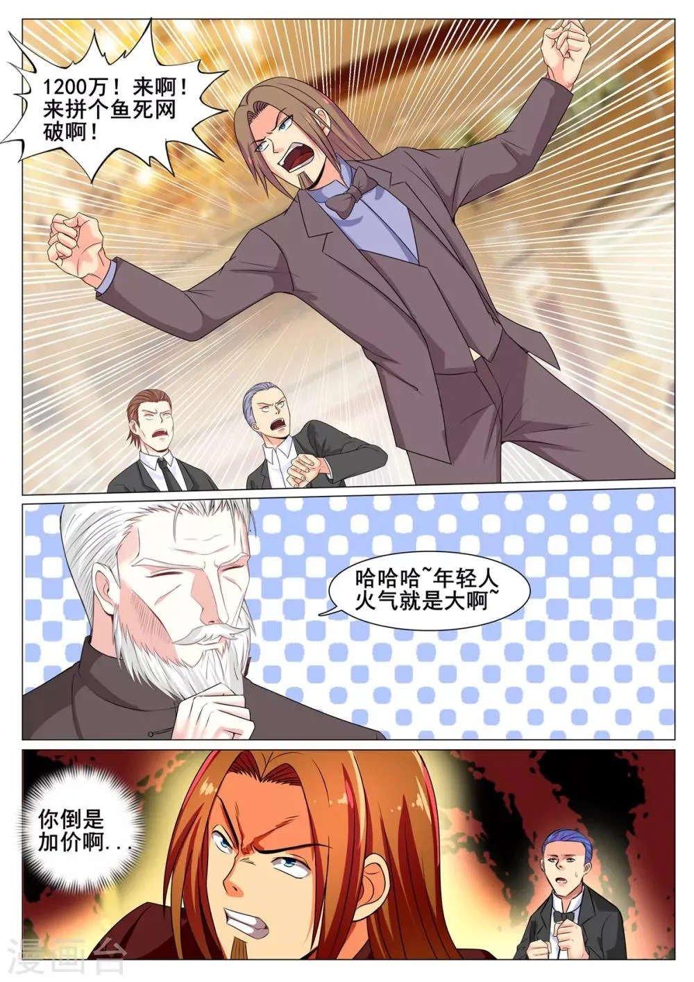 第159话 第9页