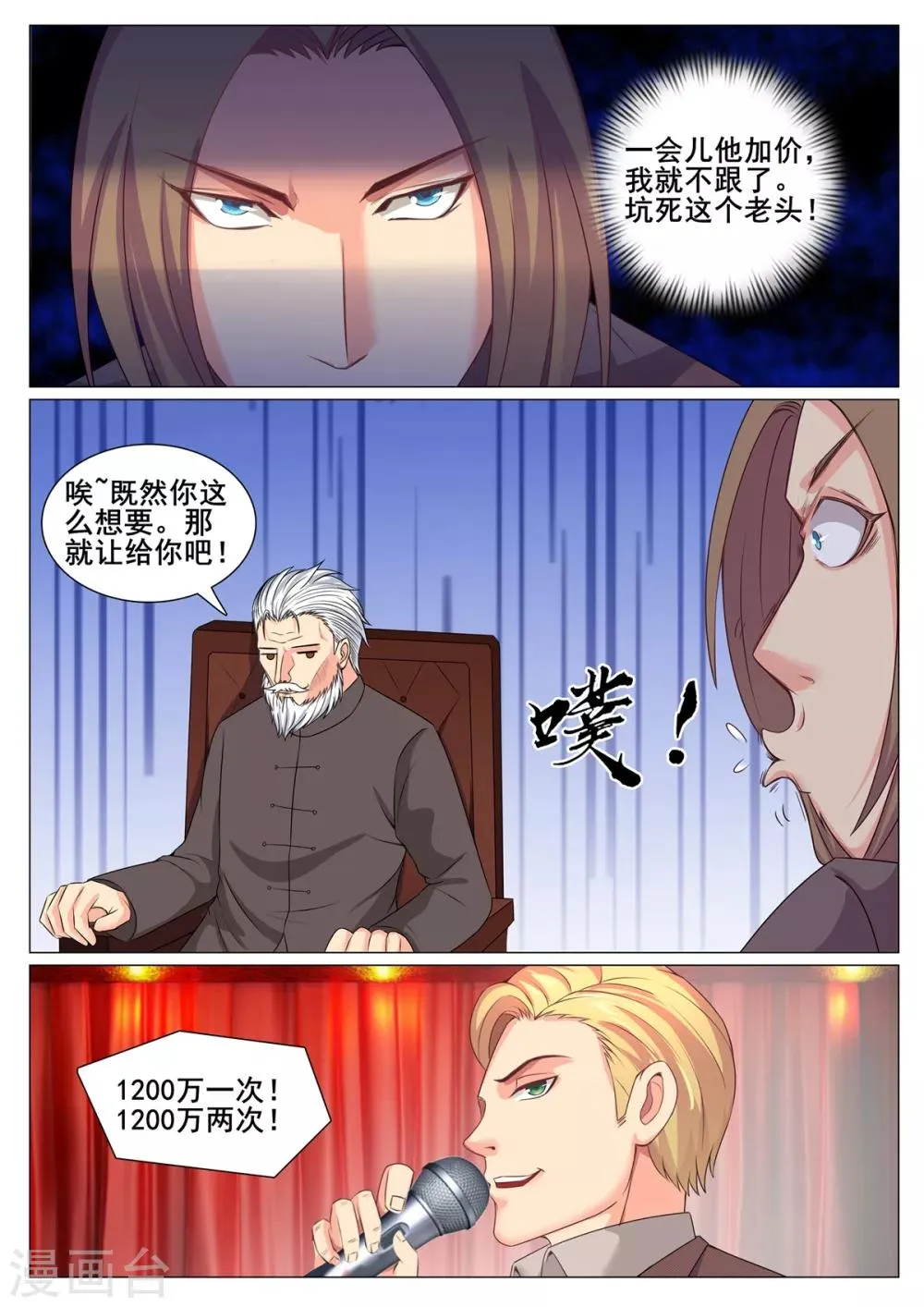 第159话 第10页