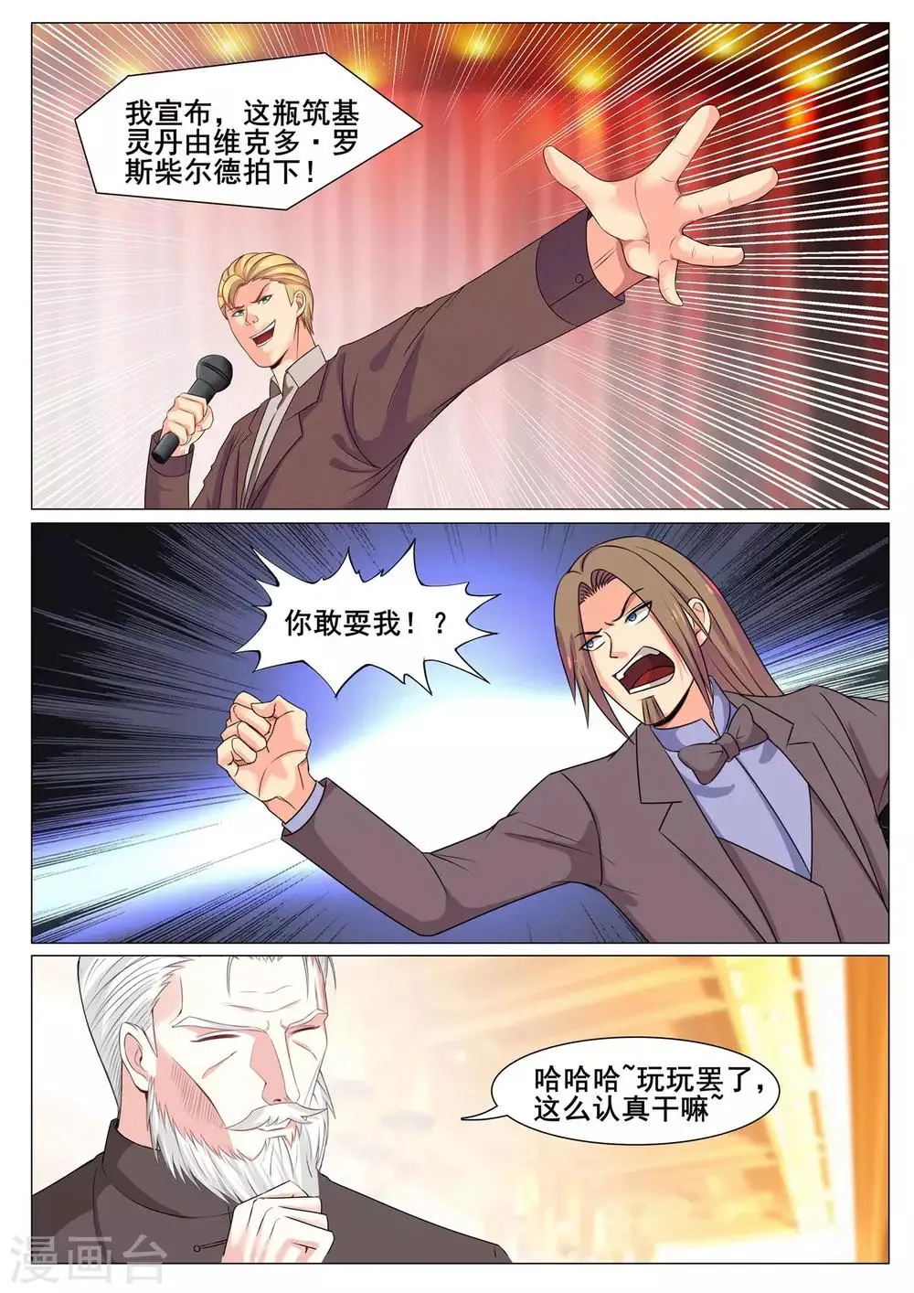 第160话 第2页