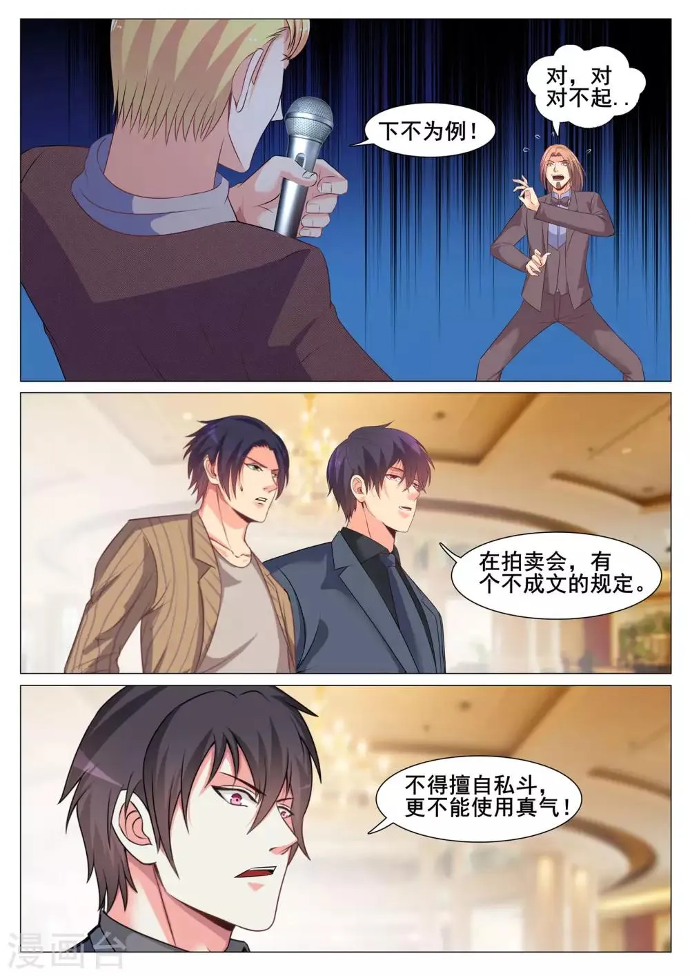 第160话 第4页