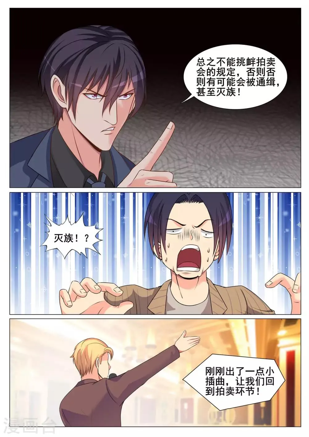 第160话 第5页