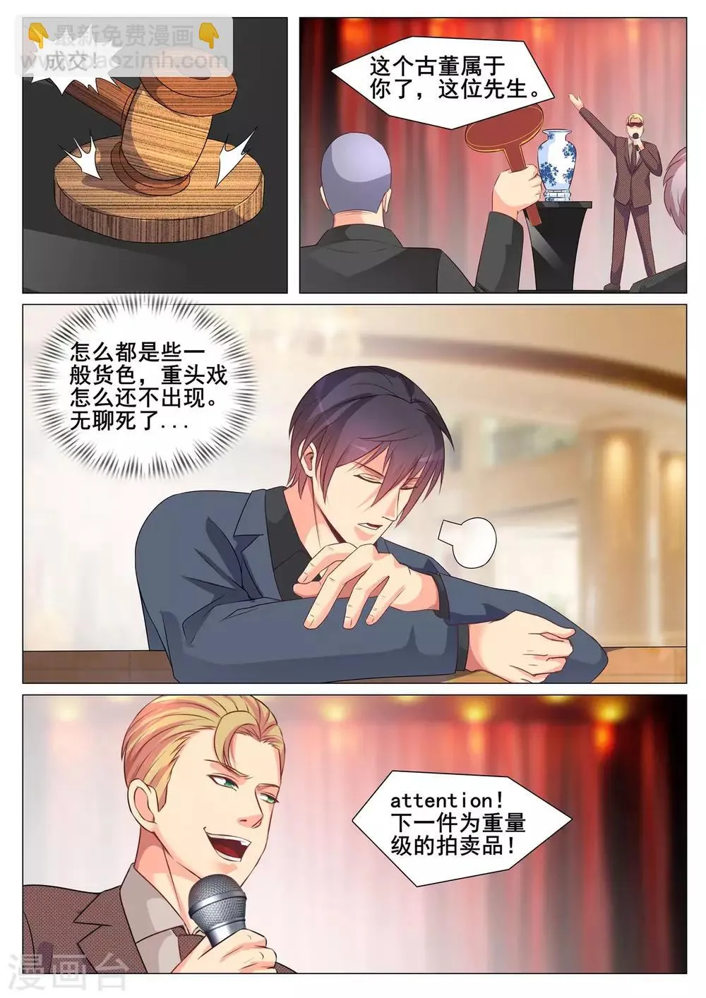 第160话 第6页