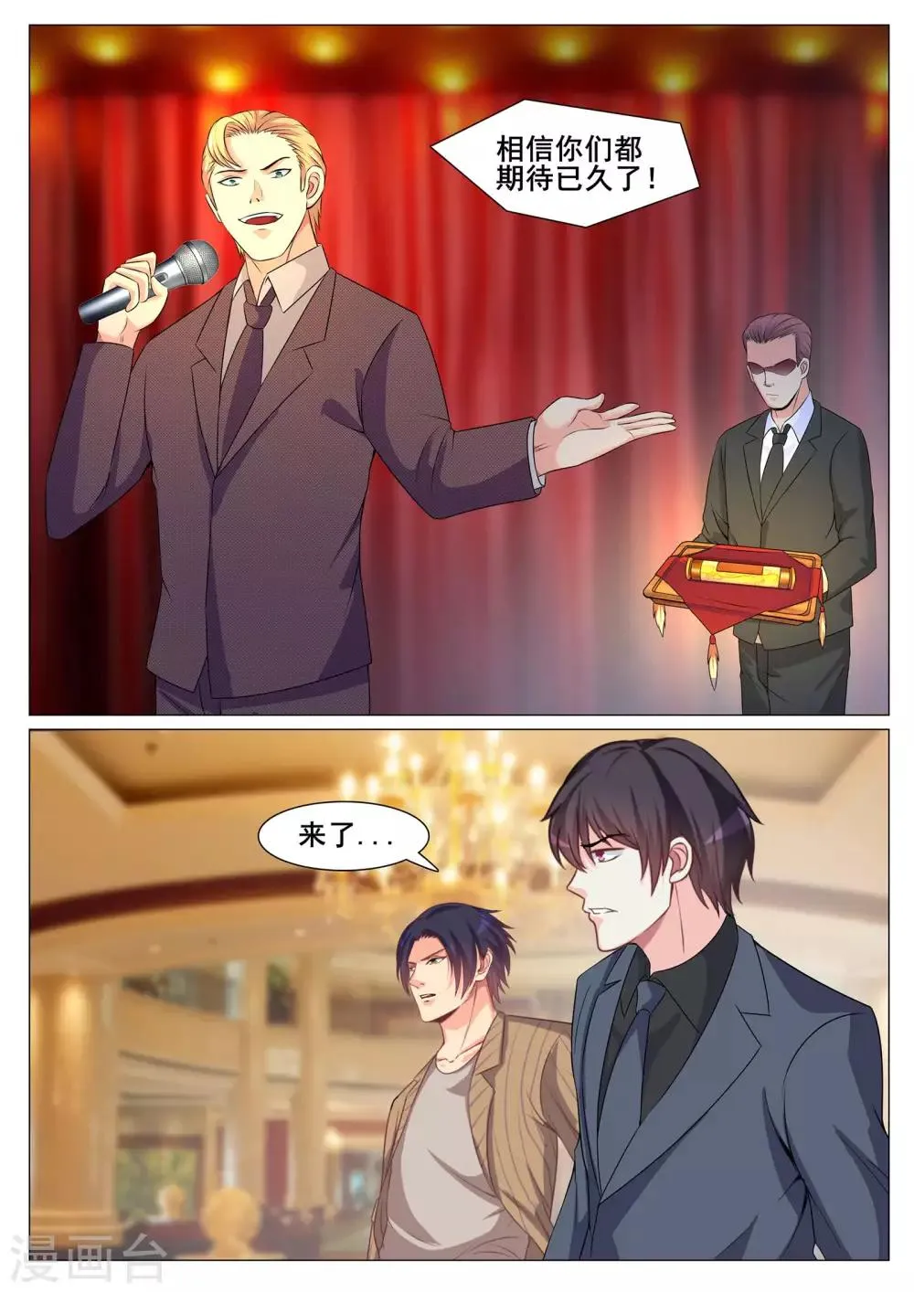 第160话 第7页