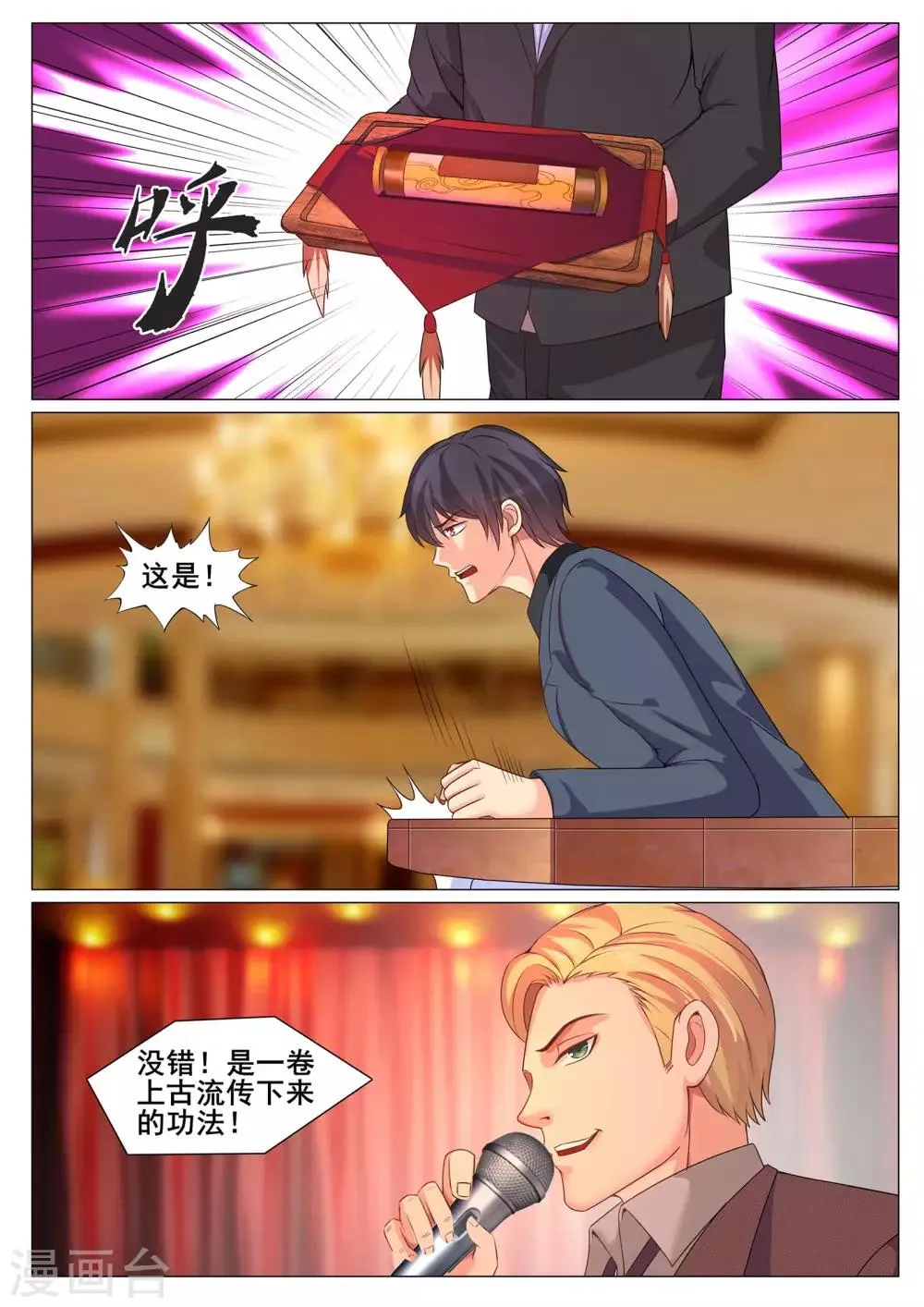 第160话 第8页
