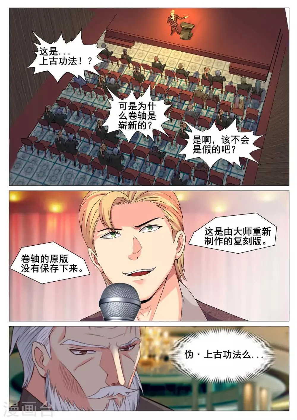 第160话 第10页