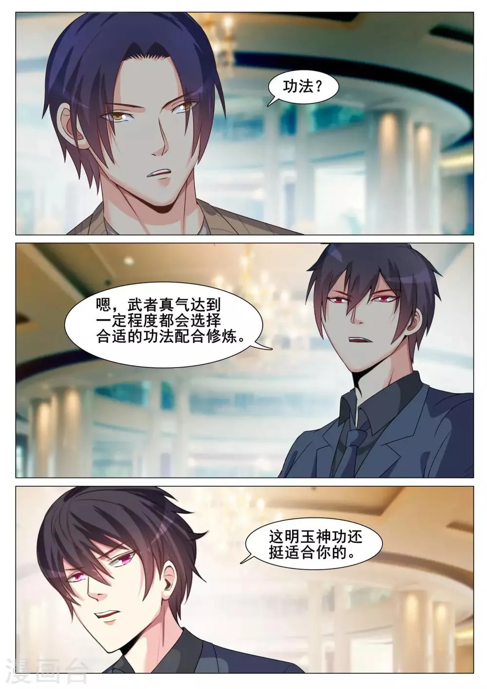 第160话 第11页