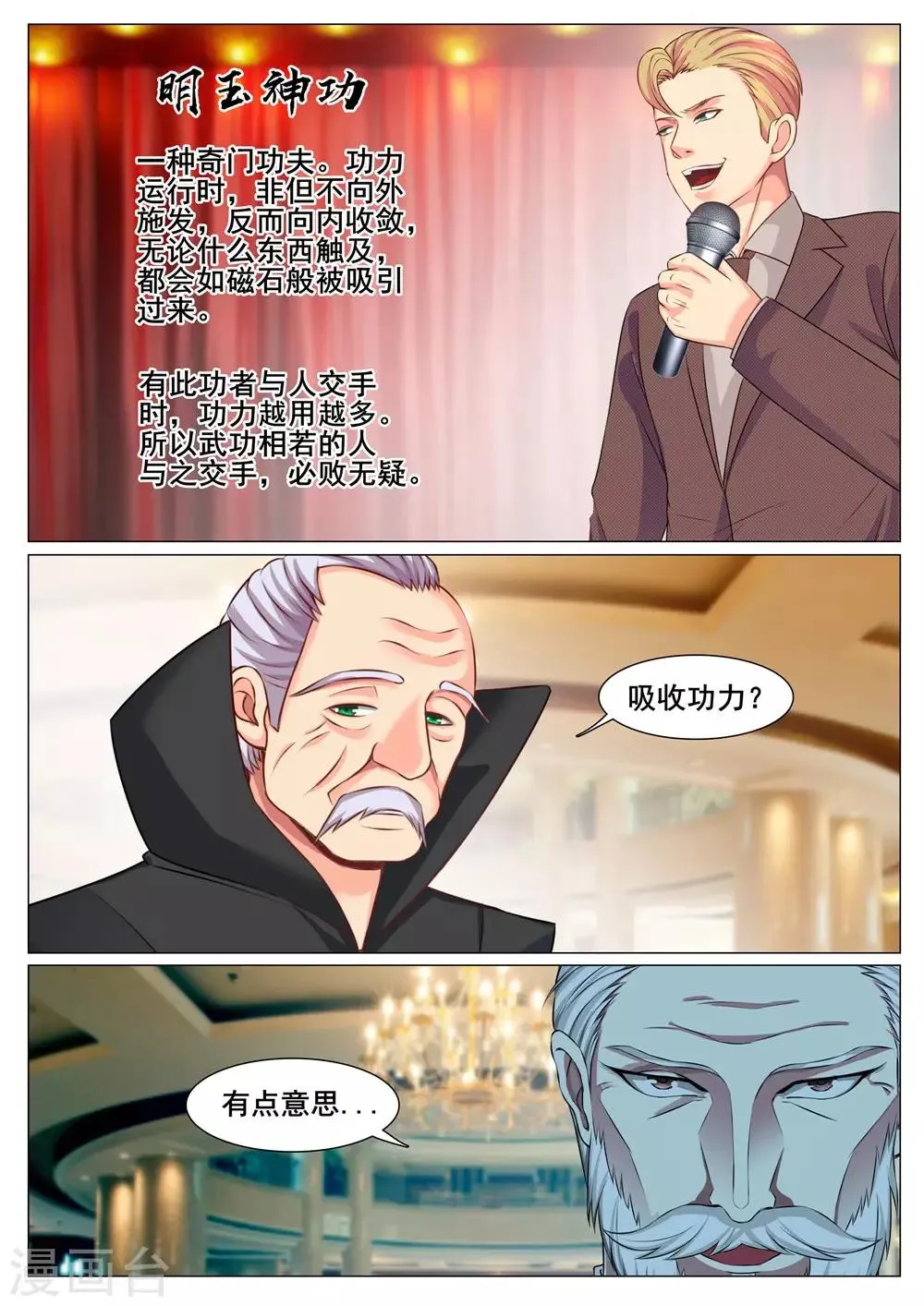 第161话 第2页