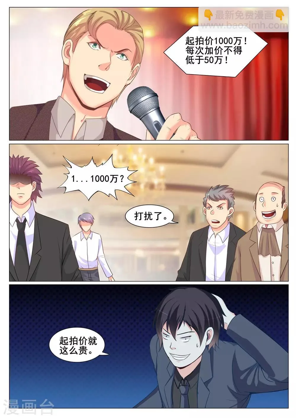 第161话 第3页