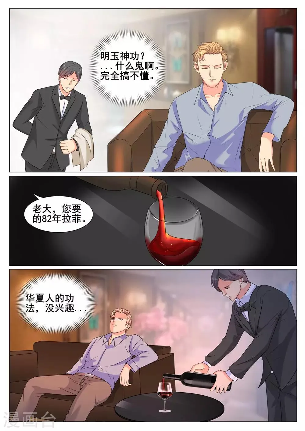 第161话 第4页