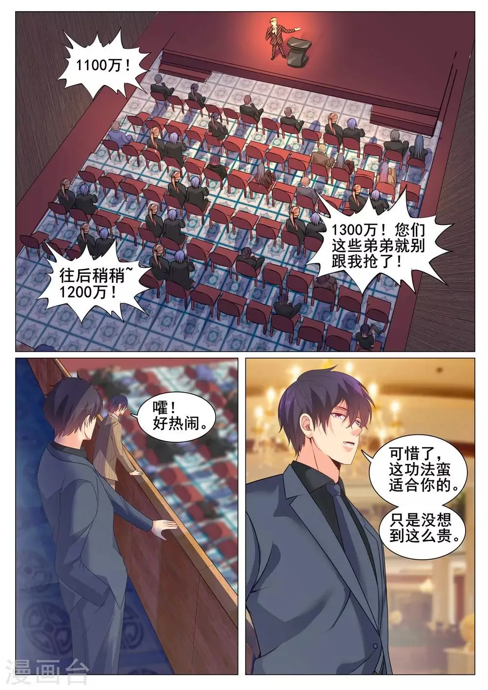 第161话 第5页