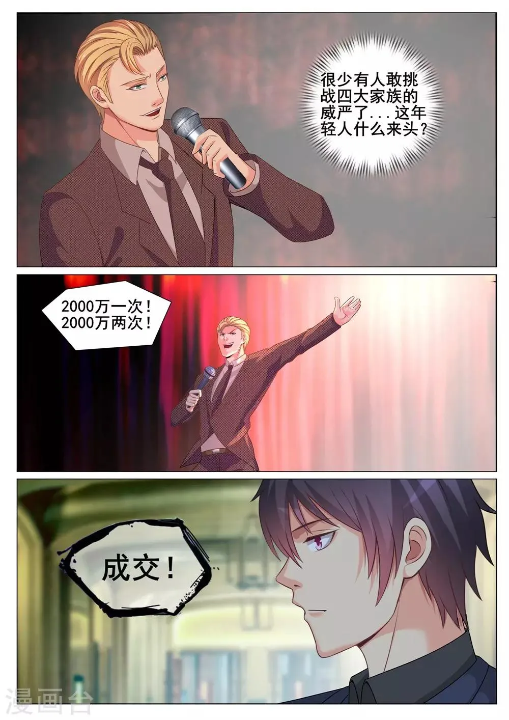 第161话 第11页