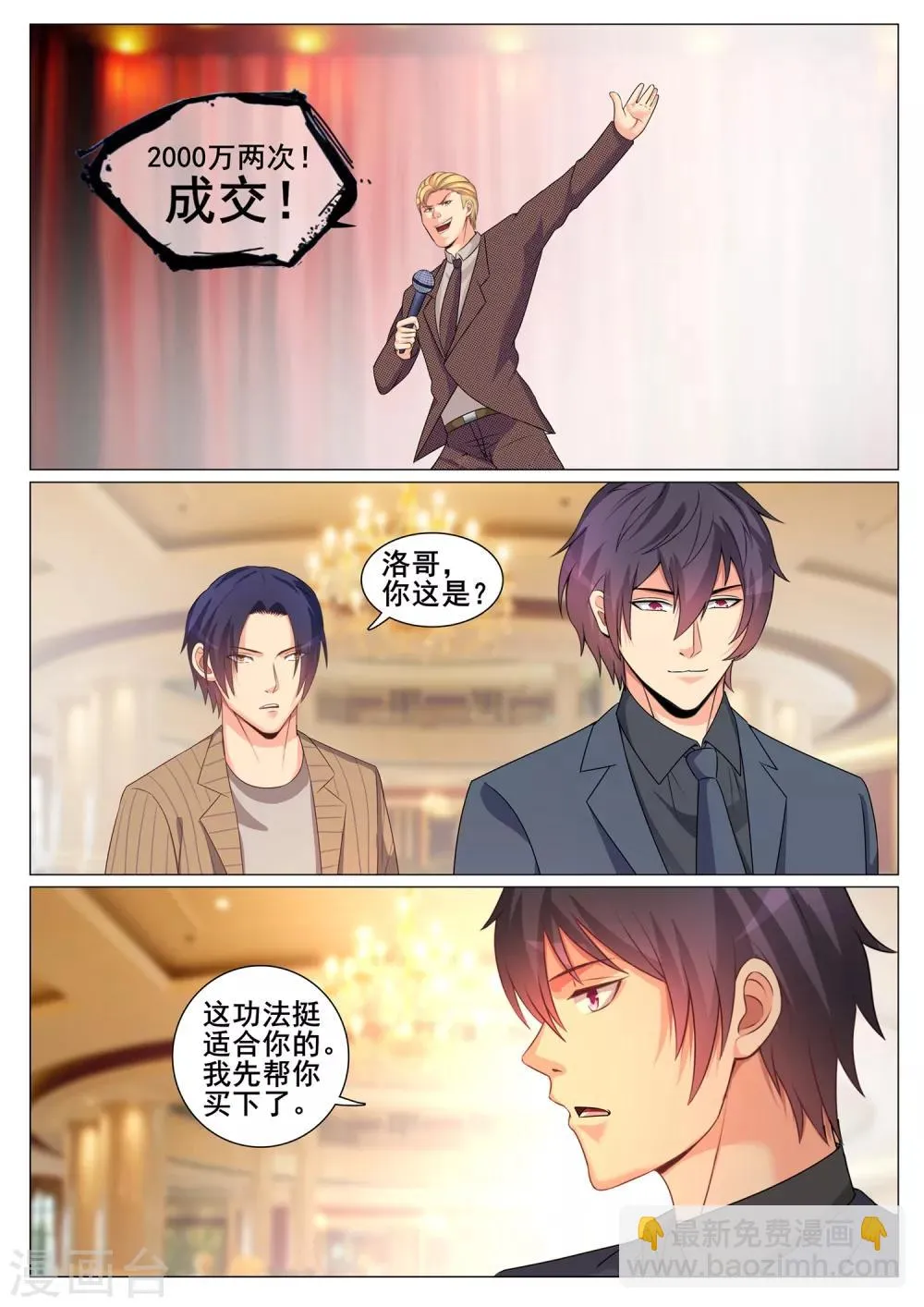 第162话 第2页