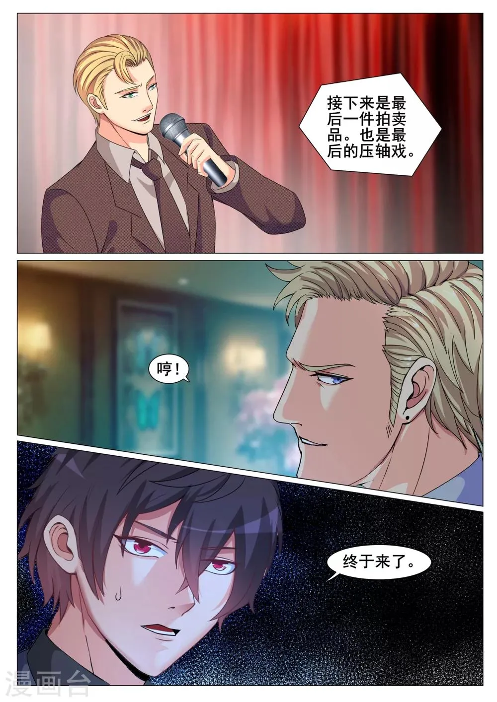 第162话 第4页