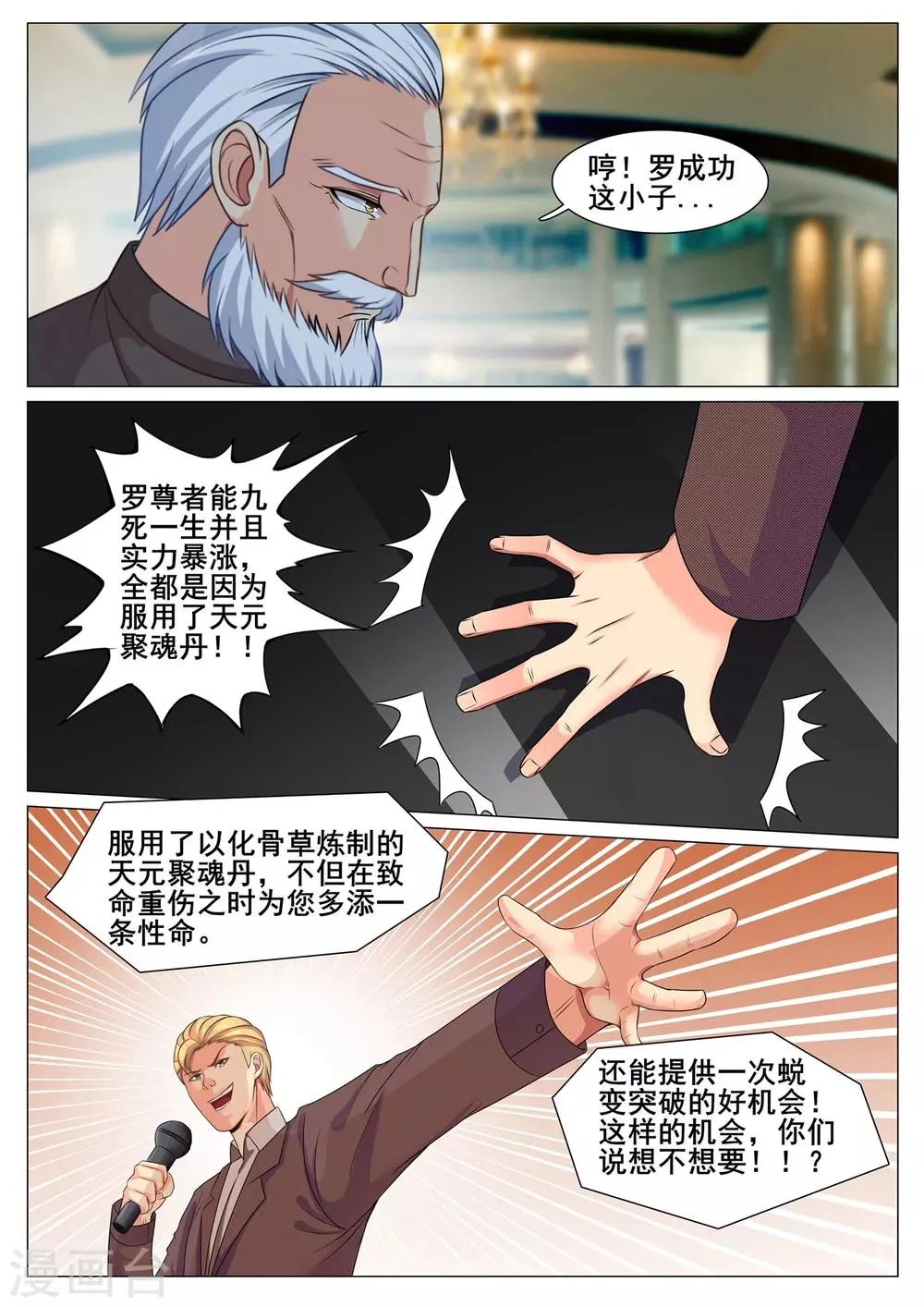 第162话 第9页