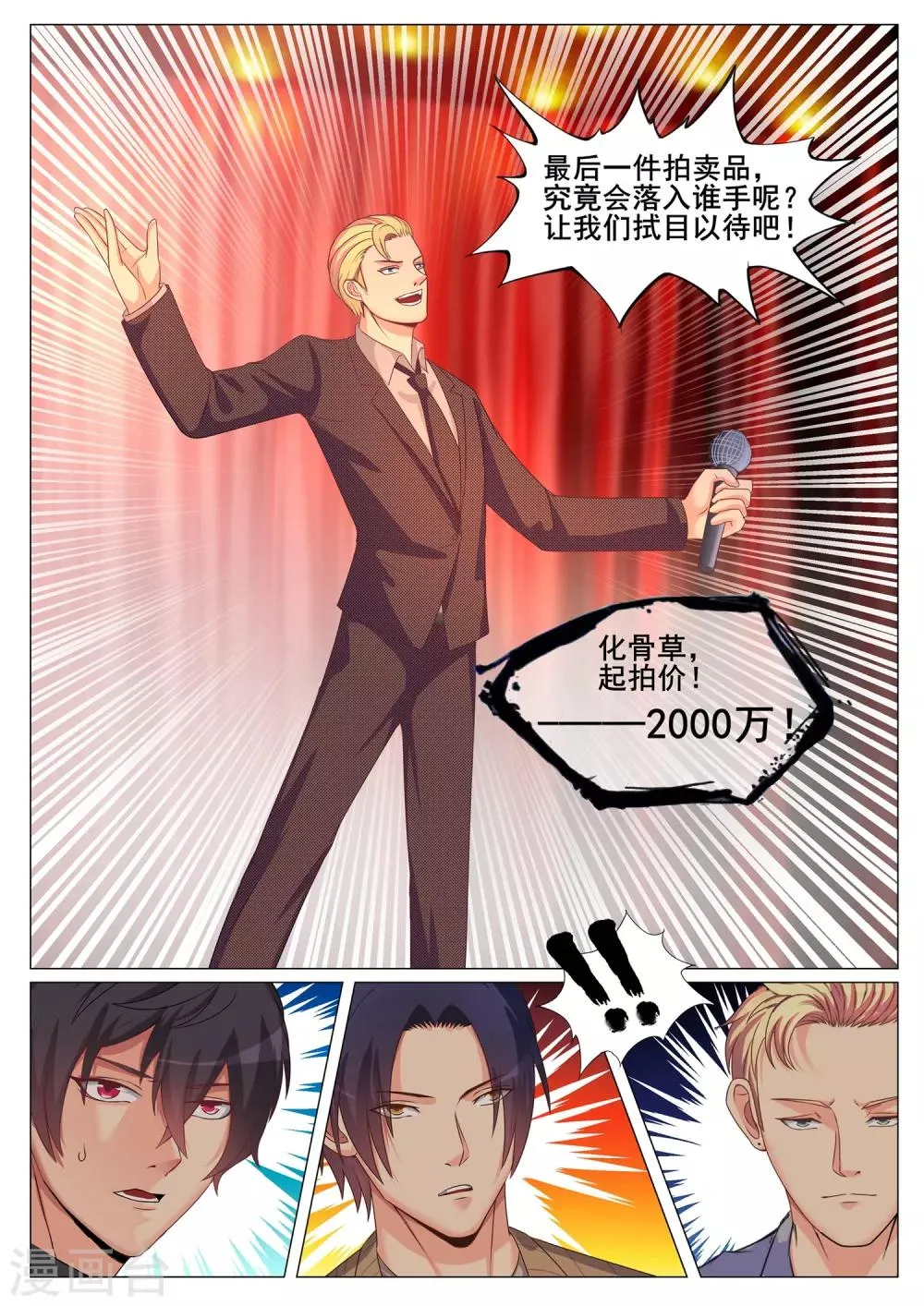 第162话 第11页