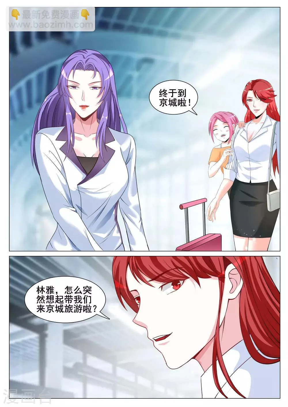 第163话 第2页