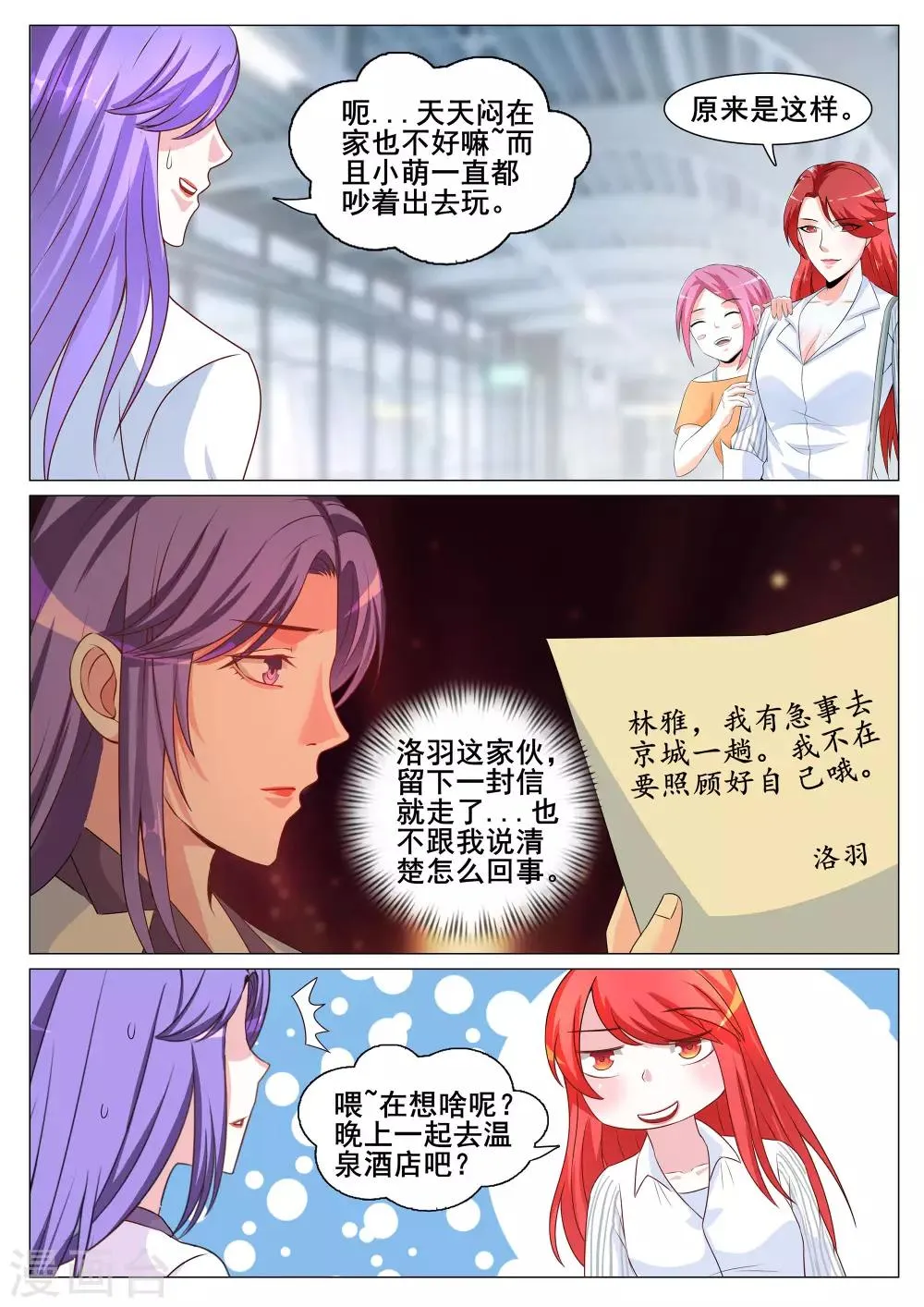 第163话 第3页