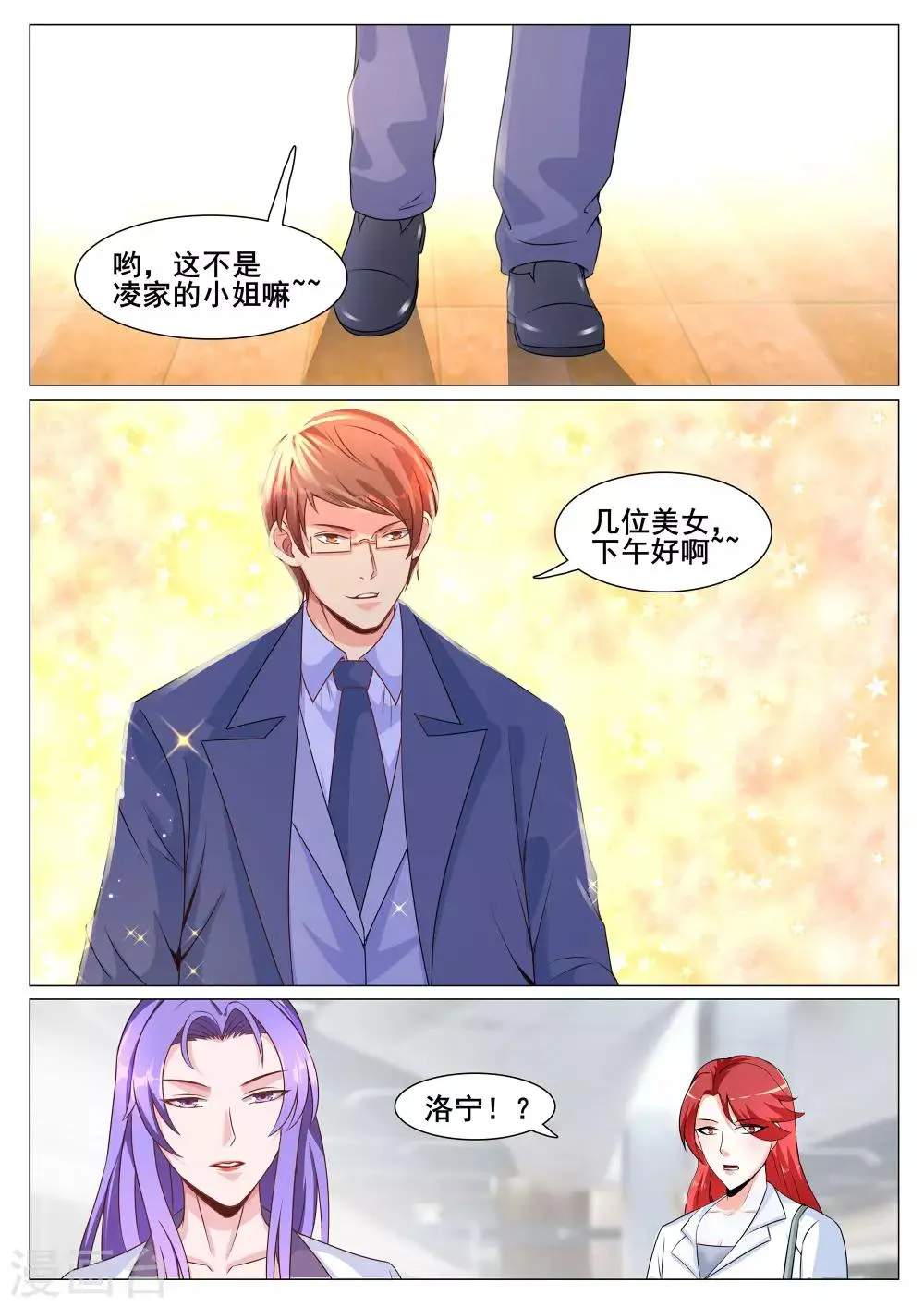 第163话 第4页